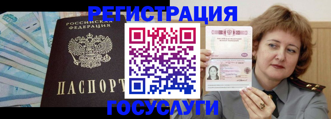 временная регистрация для всех в Красновишерске