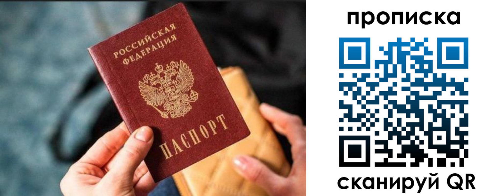 прописка ребенка в Красновишерске