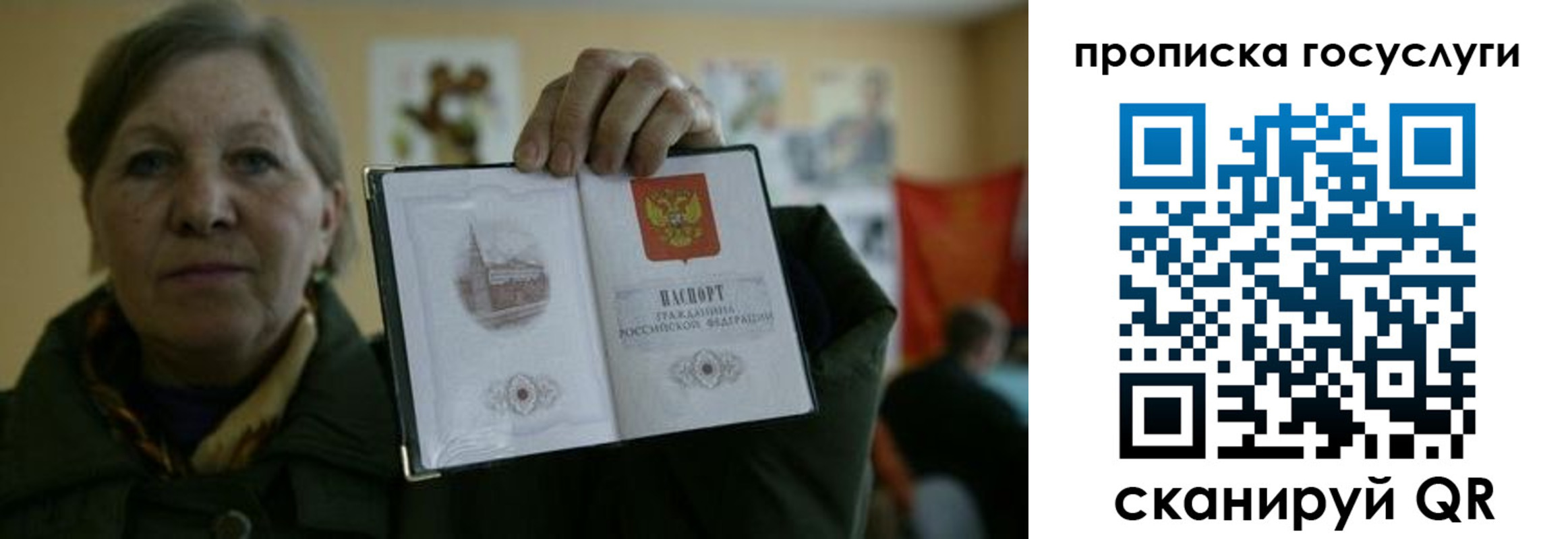 купить прописку в Красновишерске