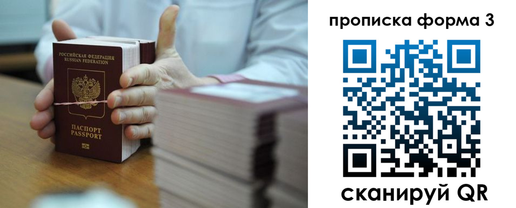 временная регистрация законно в Красновишерске