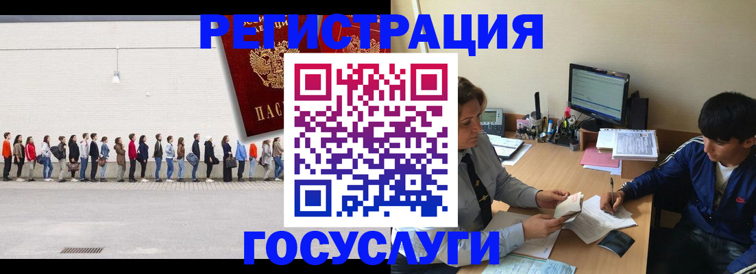 прописка для школы в Красновишерске