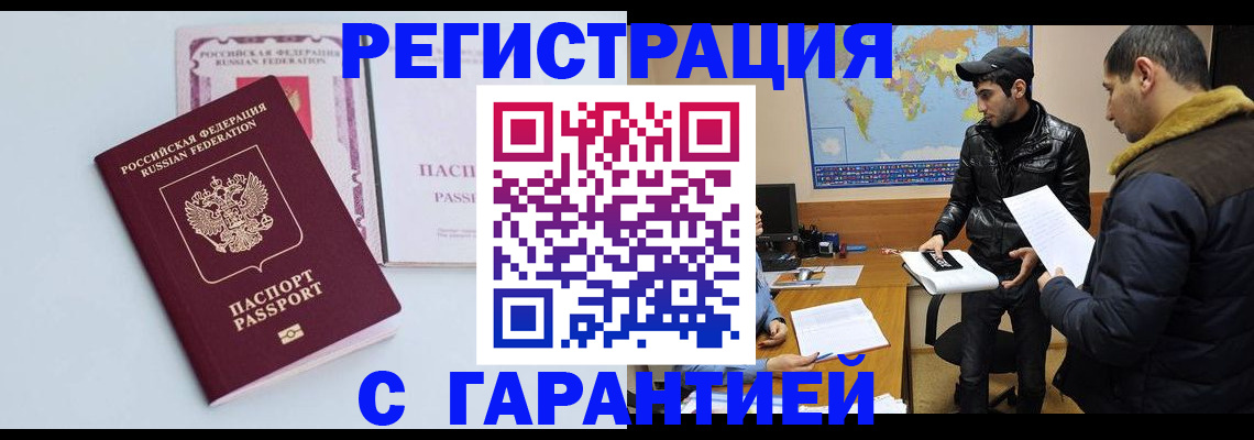 временная регистрация поиск в Красновишерске
