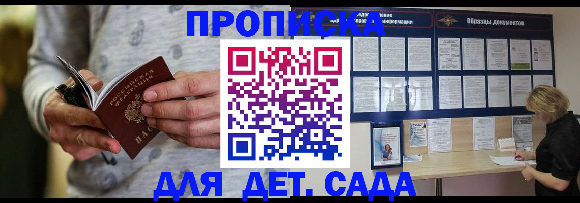 прописка для военкомата в Красновишерске