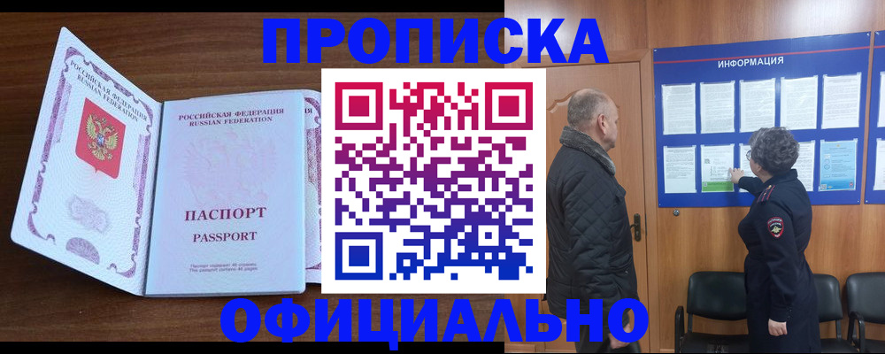 прописка поиск в Красновишерске