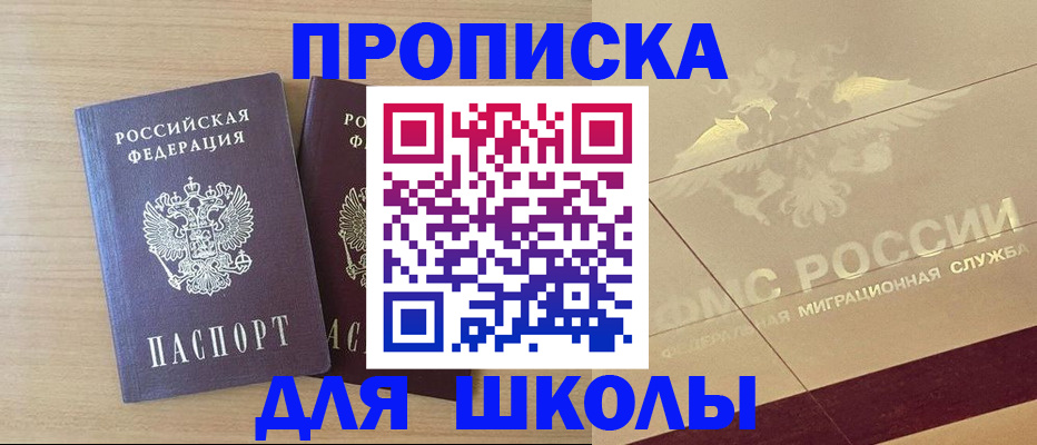 прописка для работы в Красновишерске