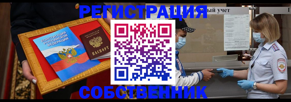 прописка регистрация в Красновишерске