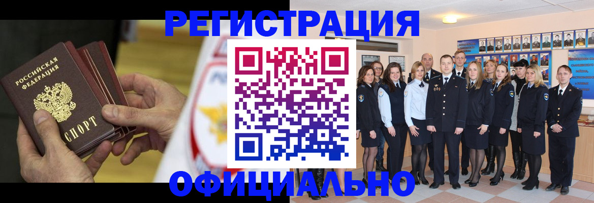 прописка для работы в Красновишерске