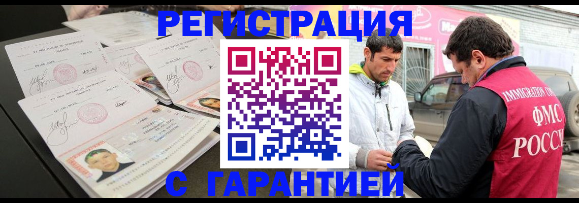 временная регистрация гарантия в Красновишерске
