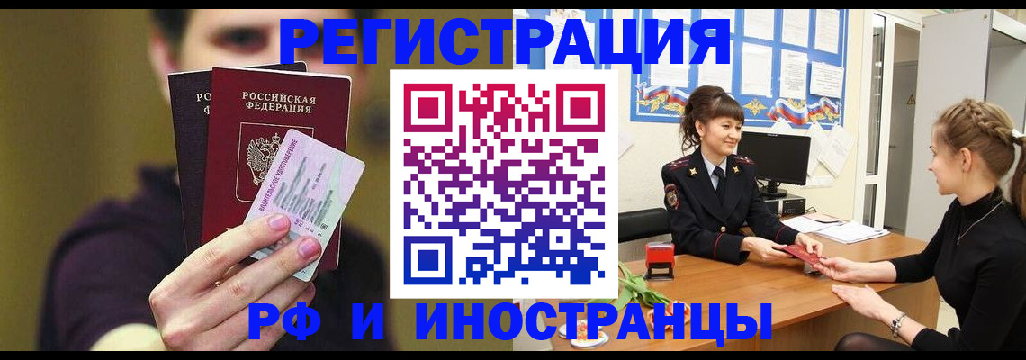 временная регистрация недорого в Красновишерске
