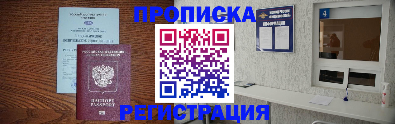 временная регистрация гарантия в Красновишерске