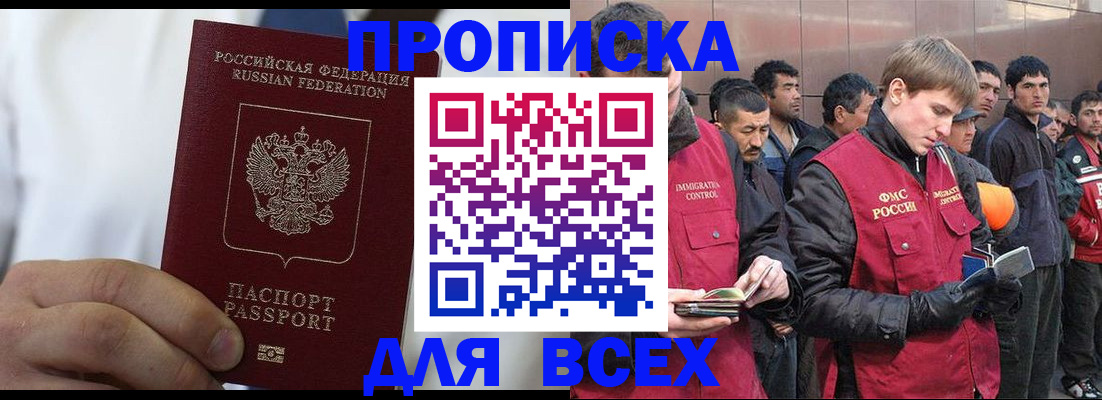 временная регистрация собственник в Красновишерске