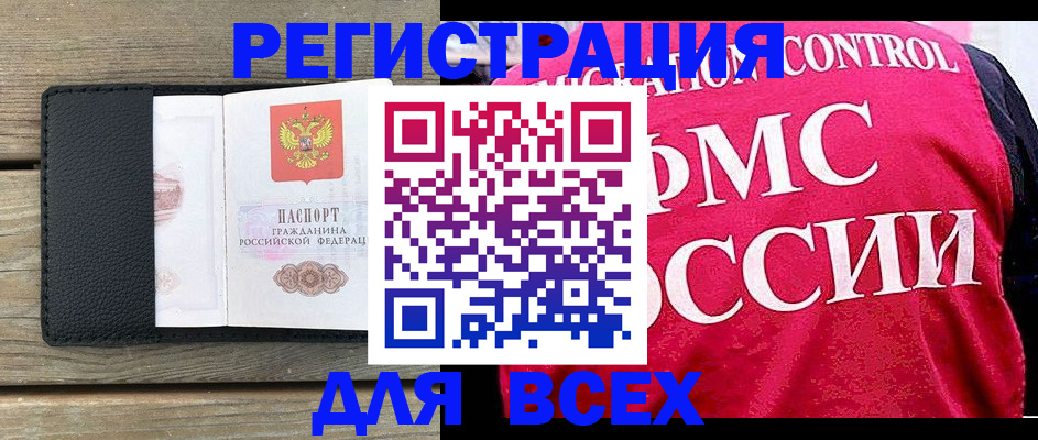 прописка регистрация в Красновишерске