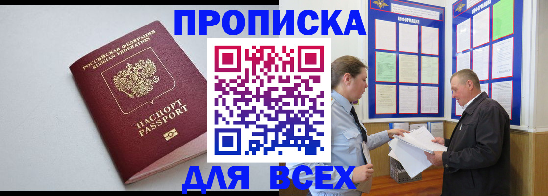 прописка паспорт в Красновишерске